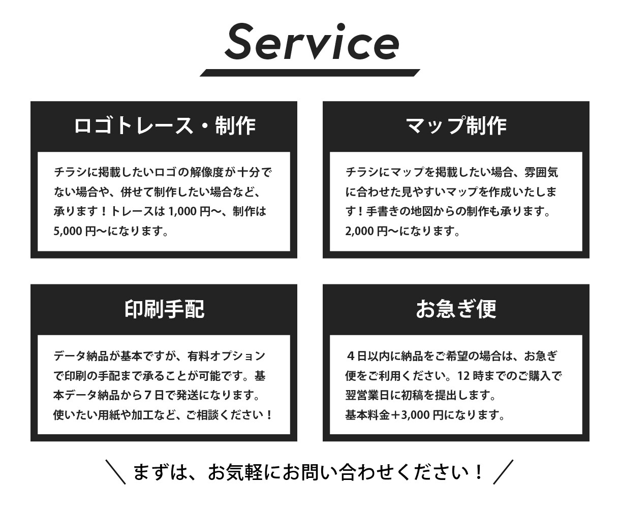 心をつかみ、行動につながるチラシをデザインします 読みやすさ・訴求力・世界観で、伝えたいことを伝えます！ イメージ7
