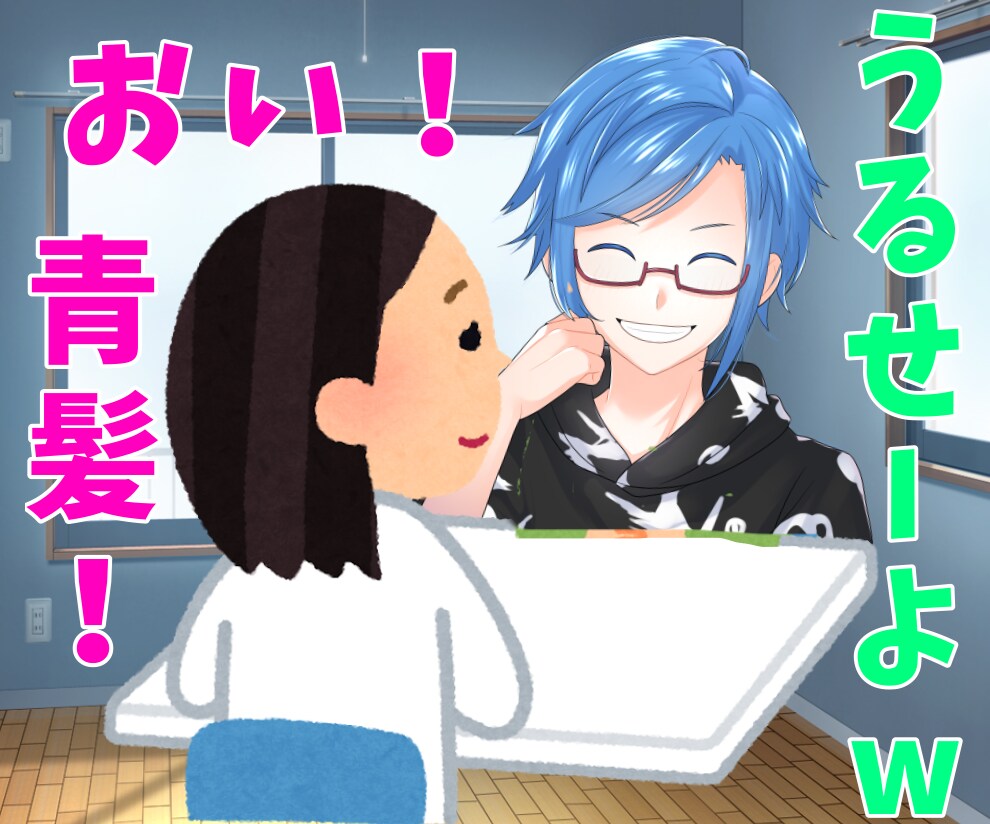 青髪と呼ばれる俺が電話相談の練習相手します いろんなお客さんの設定になりきるよ(　･`ω･´)ｷﾘｯ イメージ1