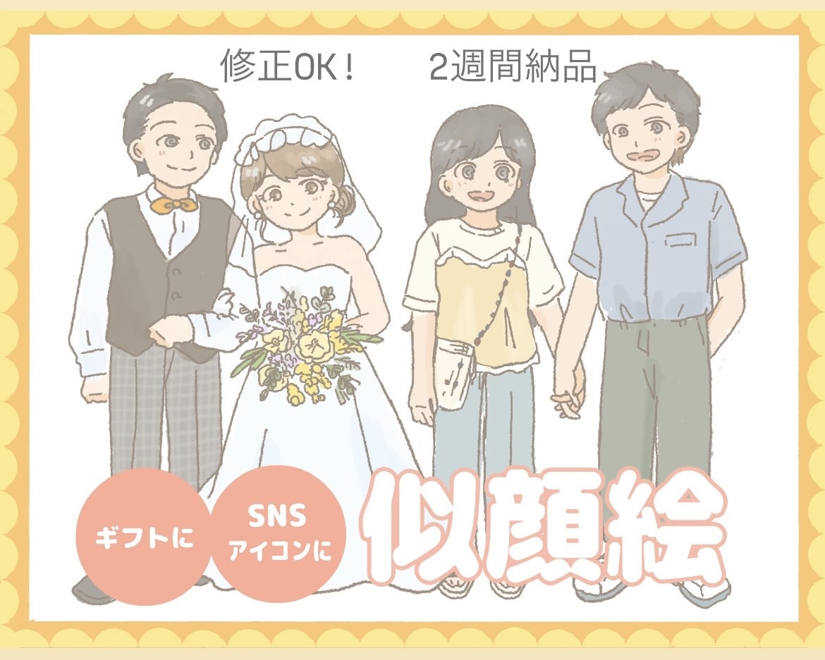 ふんわりとした似顔絵お描きします SNS・ギフト・記念　にデータ納品します♩ イメージ1
