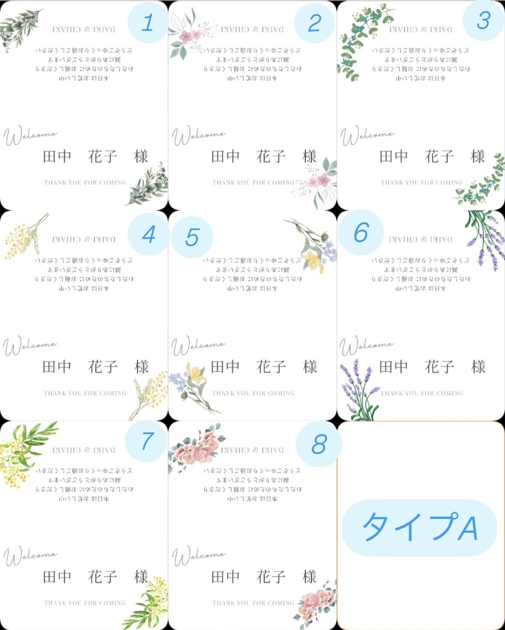 席札作成致します 特別な席札をお届け！カラー、デザインなんでもご相談ください イメージ1