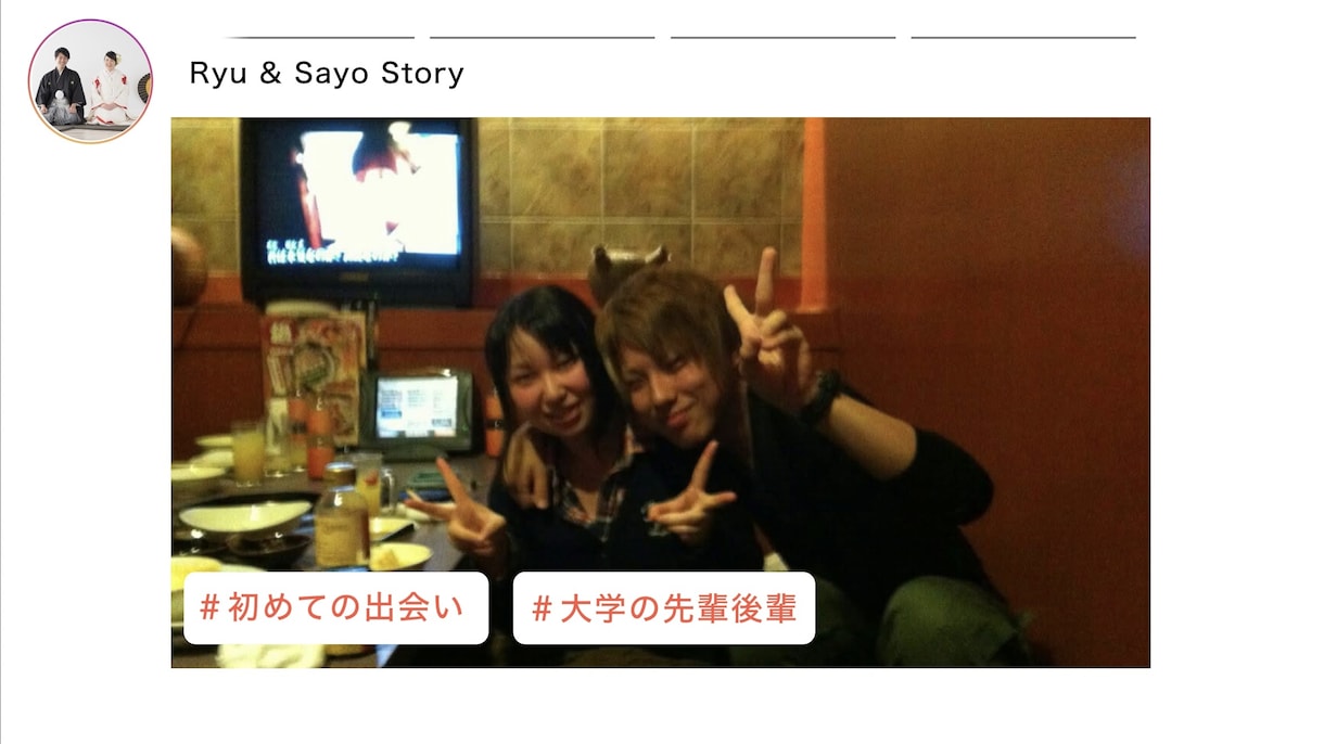 インスタ風【結婚式プロフィールムービー】作ります 人気のインスタグラム風で演出☆ イメージ8