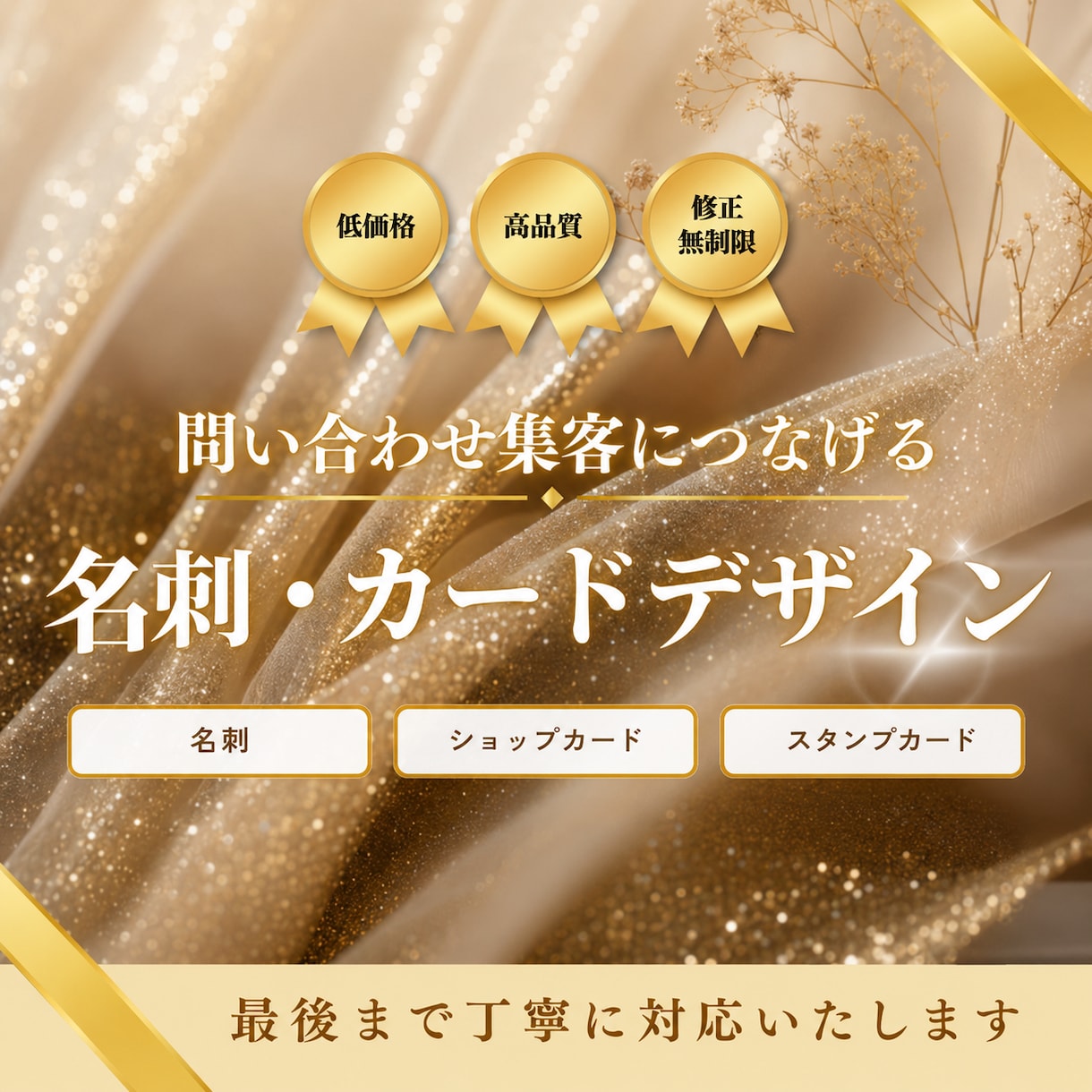 記憶に残る名刺・ショップカードをデザインします 誰かの印象に残るデザインをお渡しします イメージ1