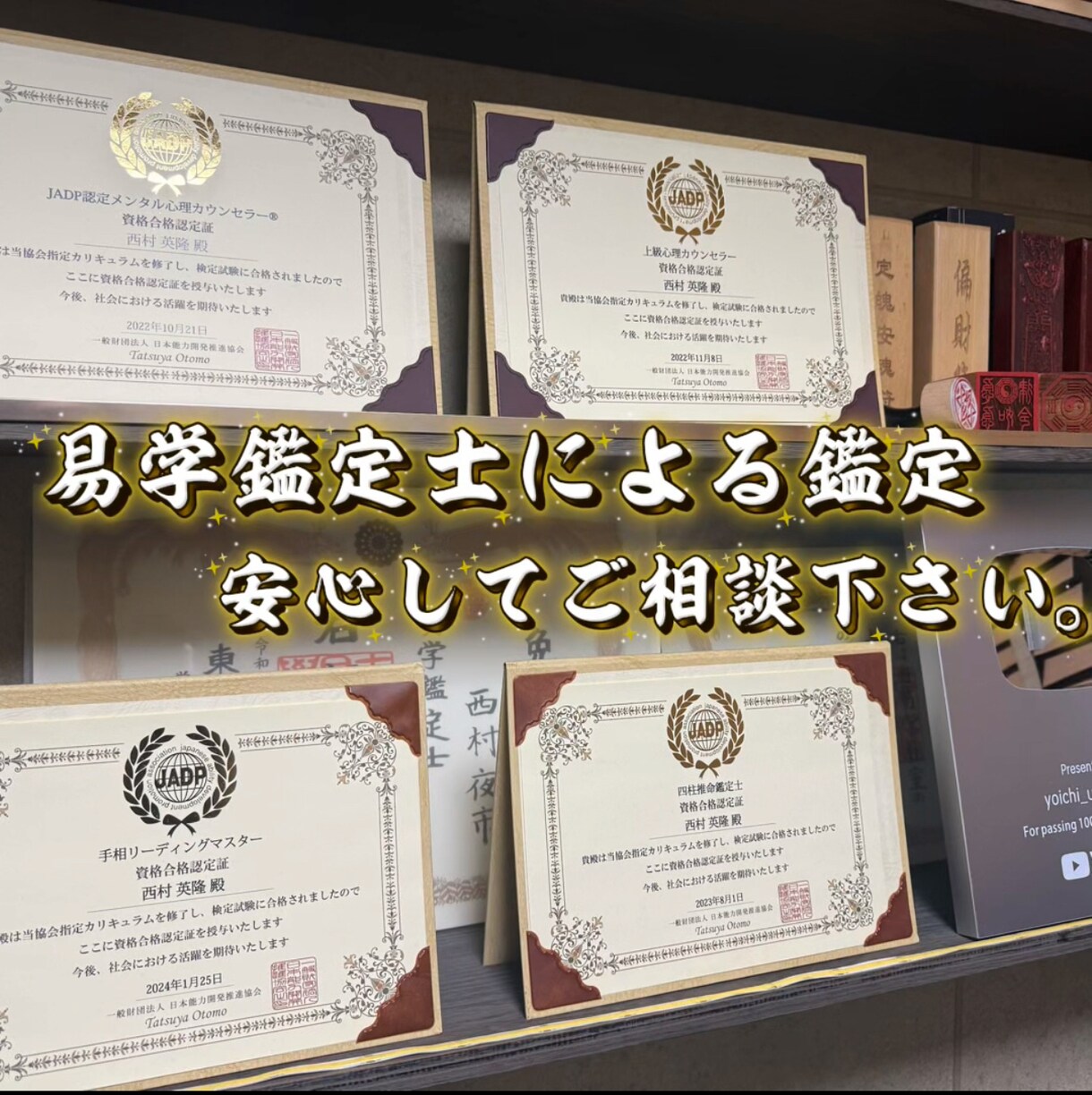 四柱推命×霊視であなたの運命の流れ読み解きます 恋愛・仕事・金運など、まずは1つ、今の悩みを解消しましょう。 イメージ3