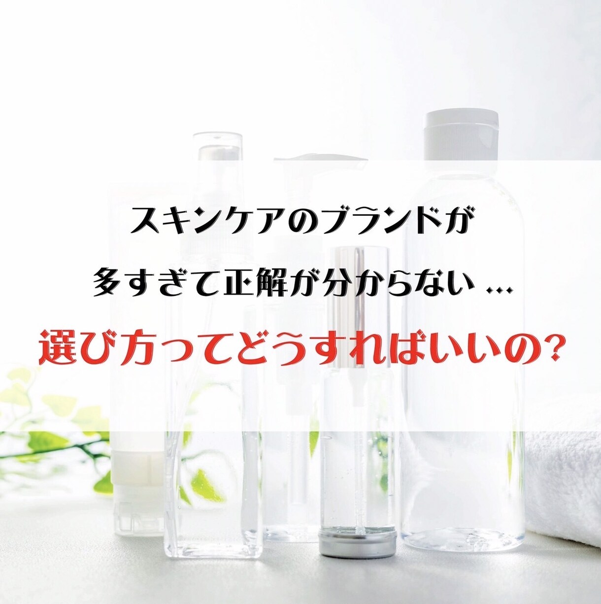 肌の汚れ大丈夫？クレンジングと洗顔の選び方教えます ～男性・女性のスキンケア初心者で肌を傷つけたくないあなたへ～ イメージ4