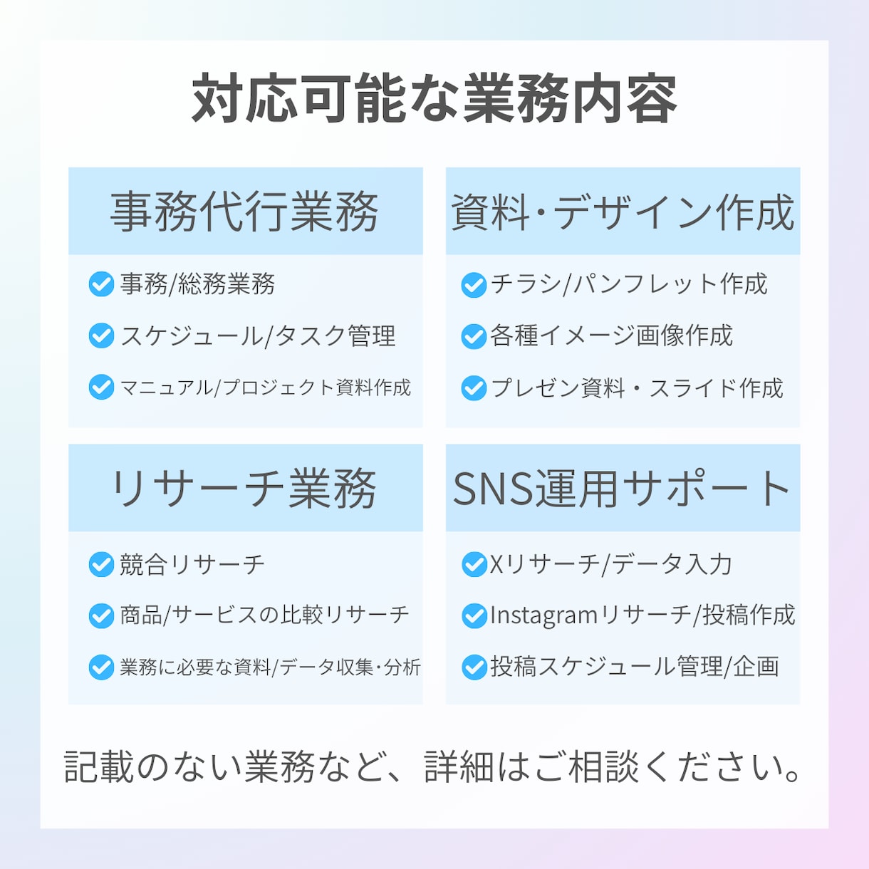 オンライン秘書　寄り添いながらサポートします ココ手伝ってほしい！を丁寧に正確にサポートいたします。 イメージ4