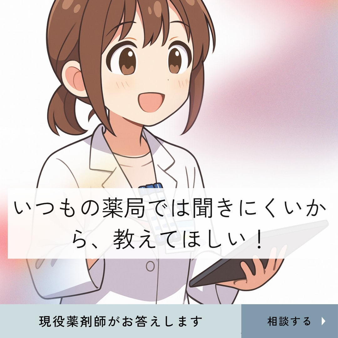 かかりつけ40人！現役薬剤師がお薬相談のります お薬の悩みについて、一緒に考えていきましょう！ イメージ5