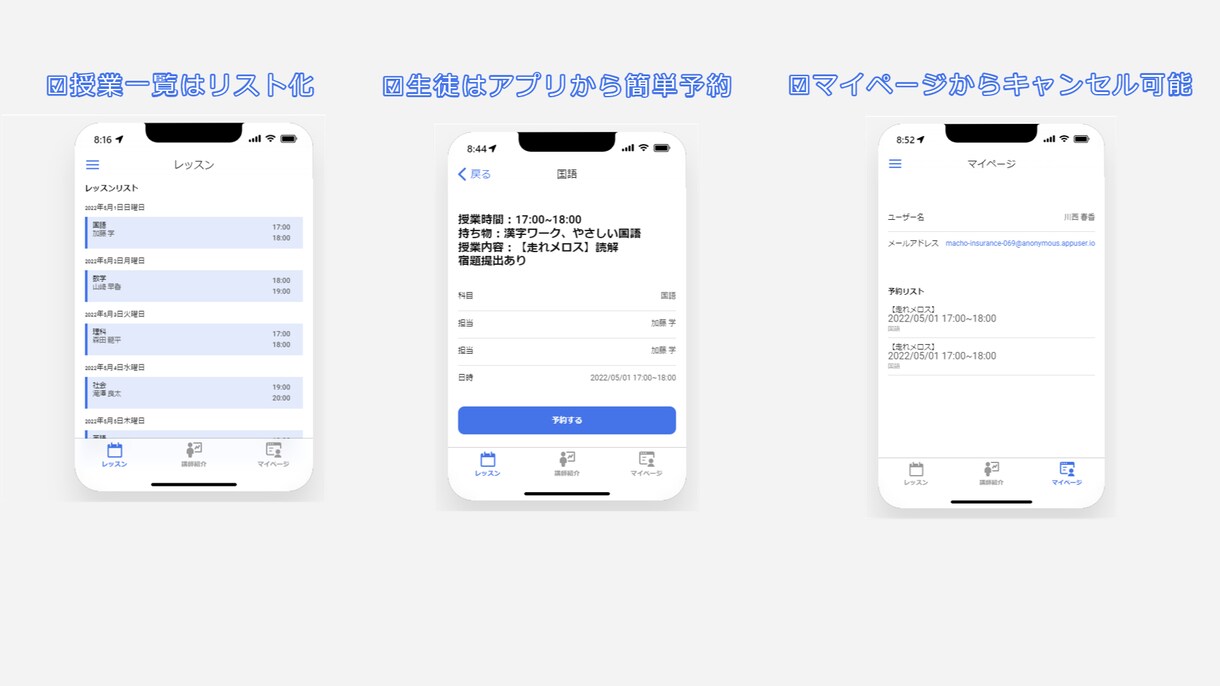 個人塾の授業予約システム作ります googleスプレッドシートへ自動反映して予約管理出来ます イメージ2