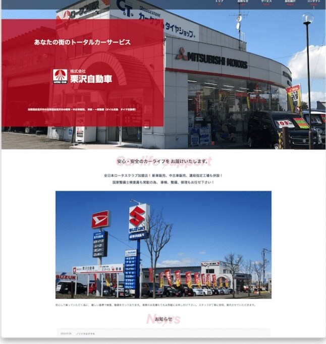 シンプル・高品質なwebサイト制作いたします すぐにブログを運営したい方・お店紹介のページを作りたい方 イメージ7
