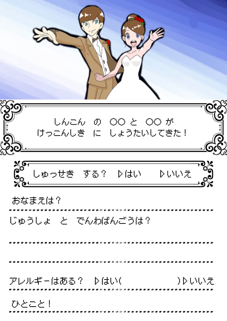 ポケモントレーナー風似顔絵描きます ポケモン大好きクラブ集まれ！結婚式を[好き]で埋め尽くそう！ イメージ3