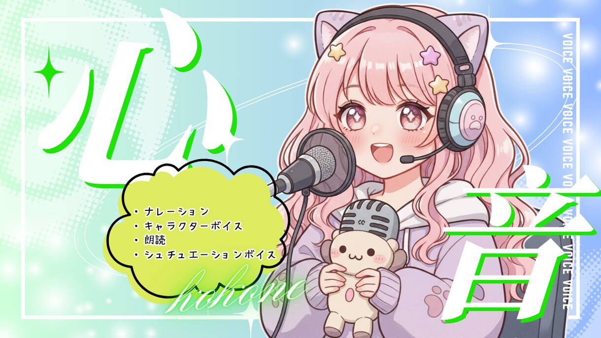 癒しのかわいい声ナレーションします 声で伝える、心に届くかわいいボイス イメージ1