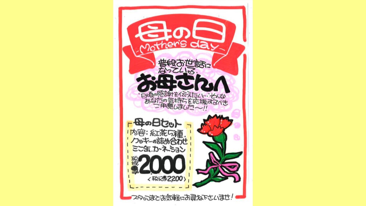 手描きPOPで誕生日カードや商品POPお作りします 思わず目を引く！かわいい手描きPOP作成します♪ イメージ3