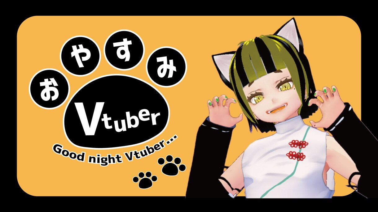 VTuberになろう！3dモデルつくります 満足いくものが作れるまで相談のります\( •̀ω•́ )/ イメージ9