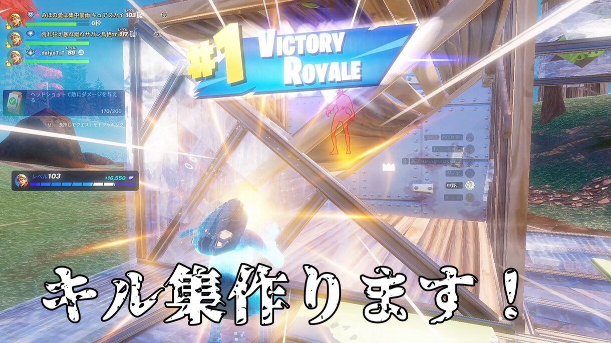 最安値3000円でFortniteキル集を作ります クリップ約60以下、好きな曲で作ります！ イメージ1