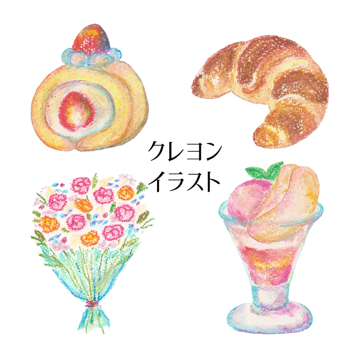 クレヨンで食べ物イラストを制作します 味のある一点もののクレヨンイラスト イメージ3