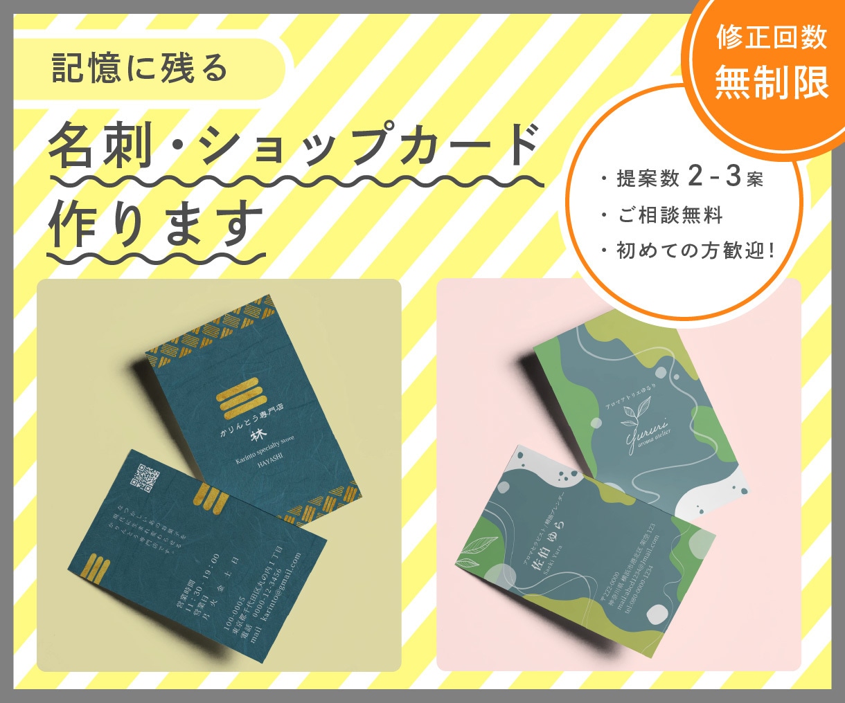 記憶に残る名刺・ショップカード作ります あなたやお店の個性に合わせた雰囲気に仕上げます イメージ1