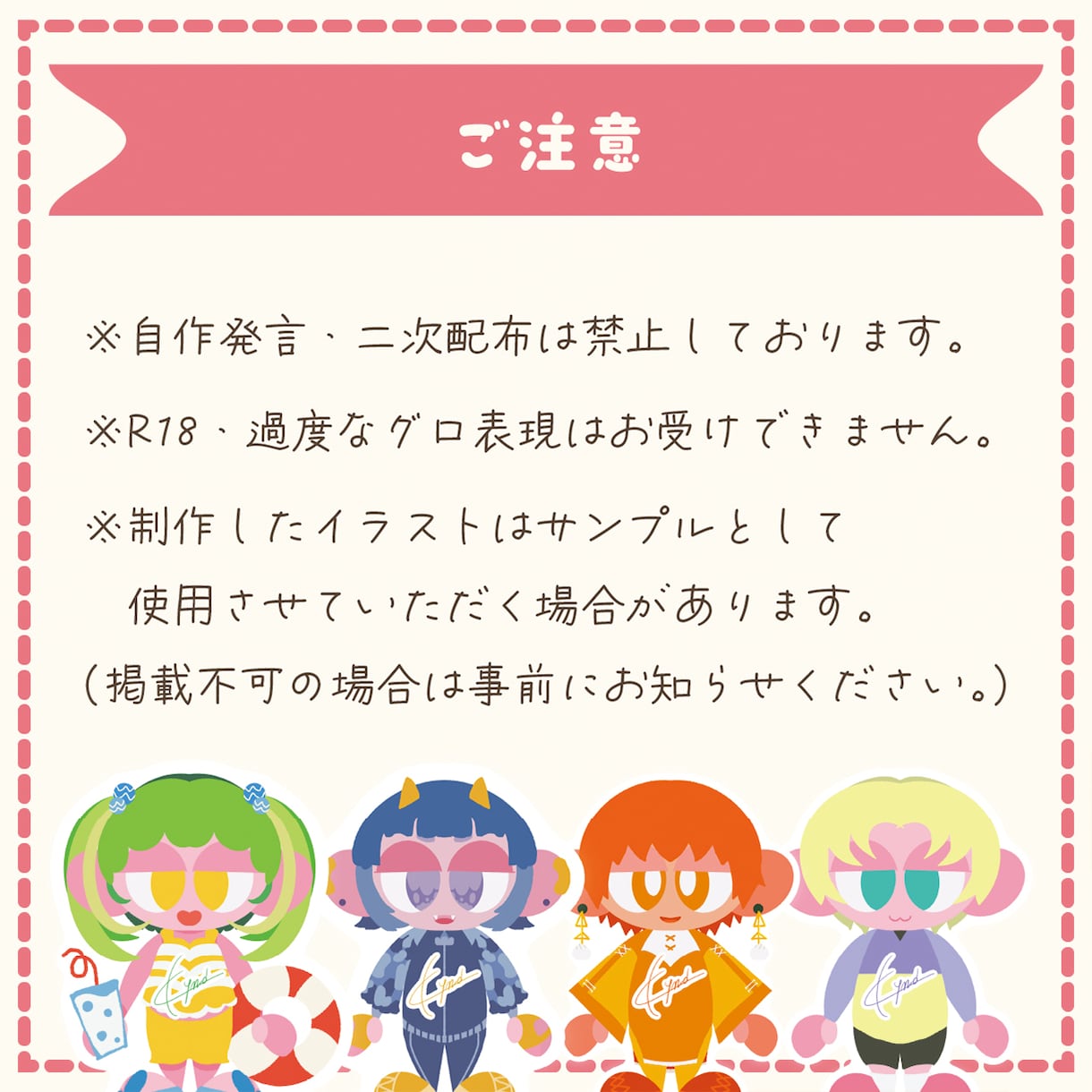 ステッカー風SDミニイラスト描きます あなたのキャラをかわいいステッカー風に！ イメージ8