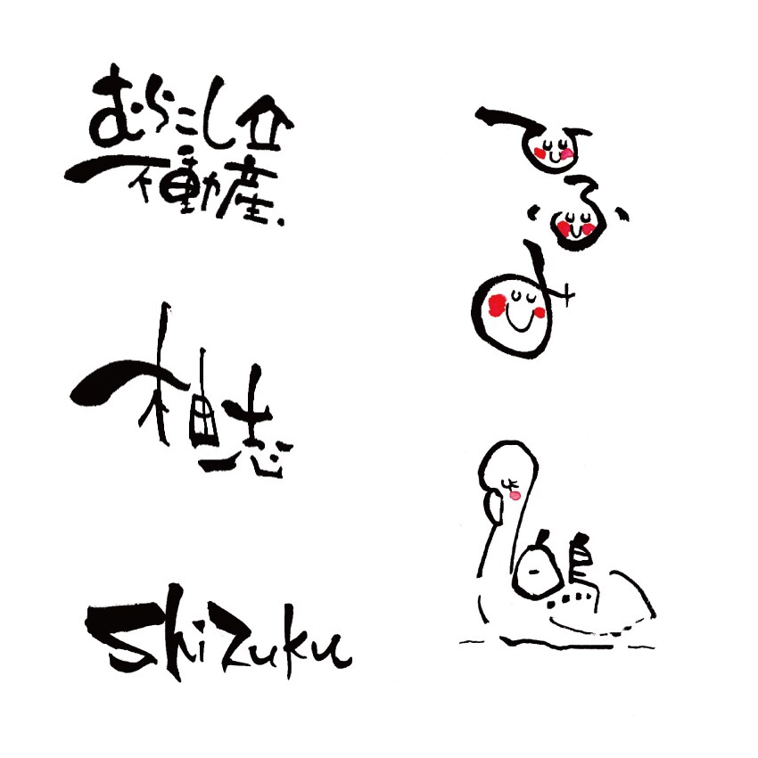筆文字でどんなことでも描きます 人と一緒じゃつまらない！個性が欲しい方にオススメです！ イメージ7
