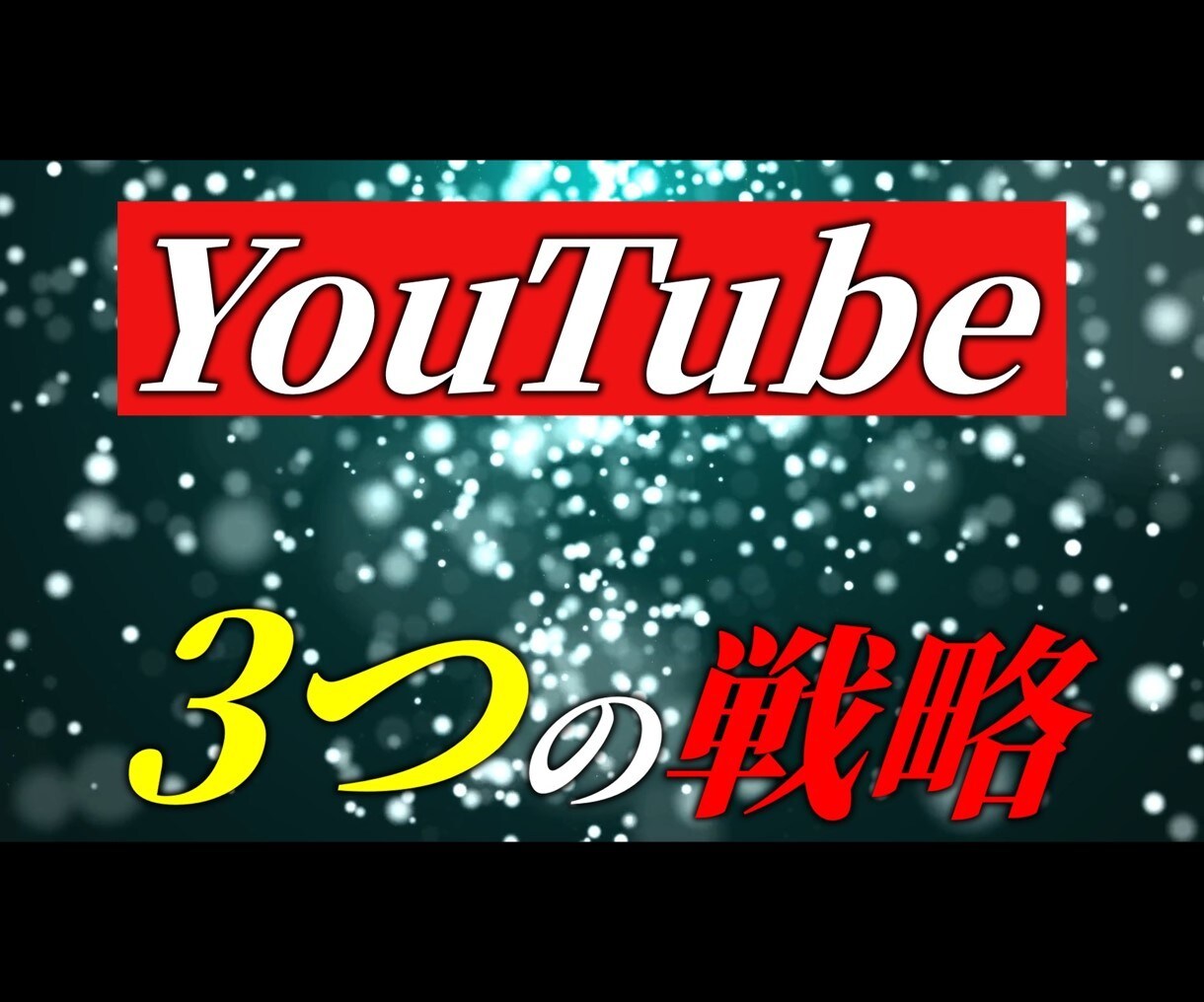 現役YouTuberがサムネイル制作します ビジネス系からホラー系まで何でも制作します イメージ7