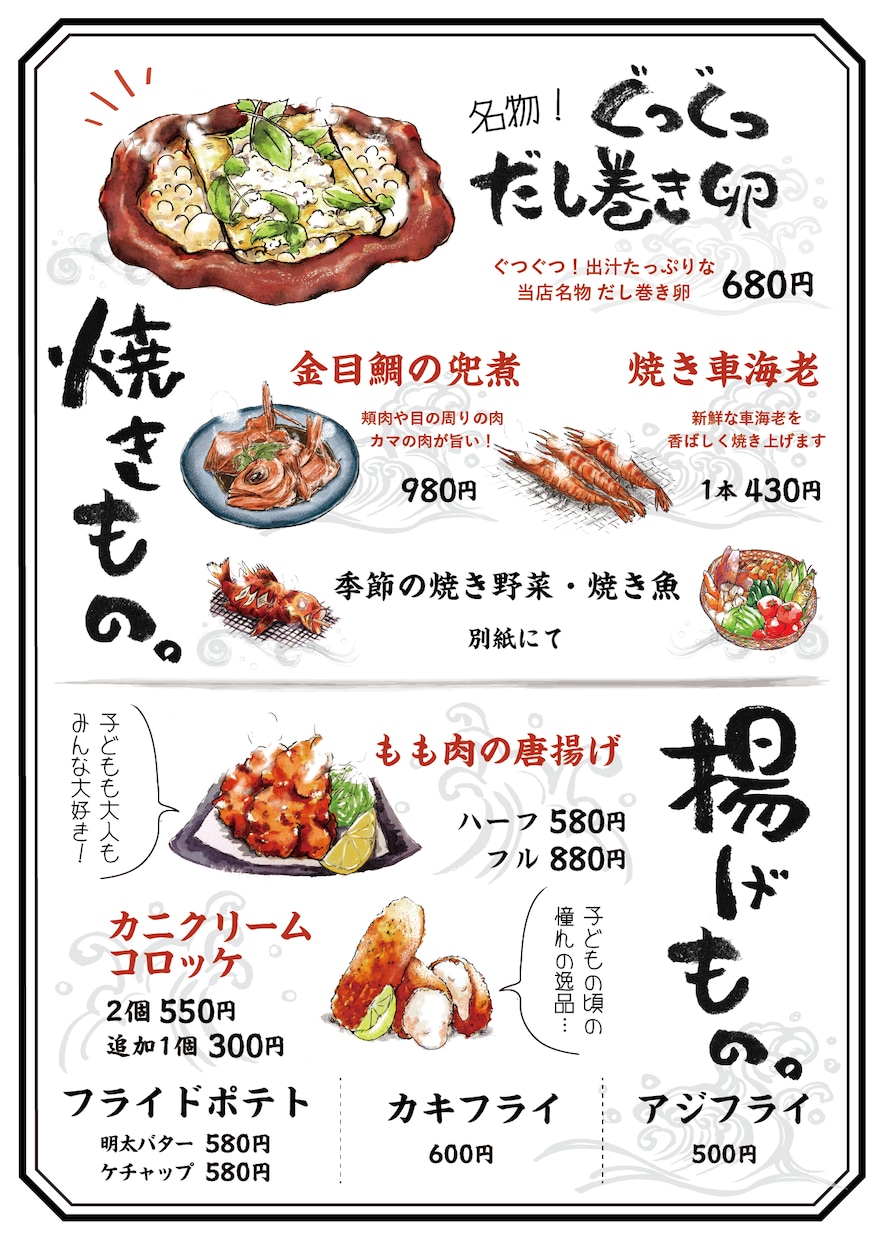 手書きイラスト・文字入り飲食店メニューを作成します 店舗様のこだわりや想いが伝わるメニュー作成！ イメージ5