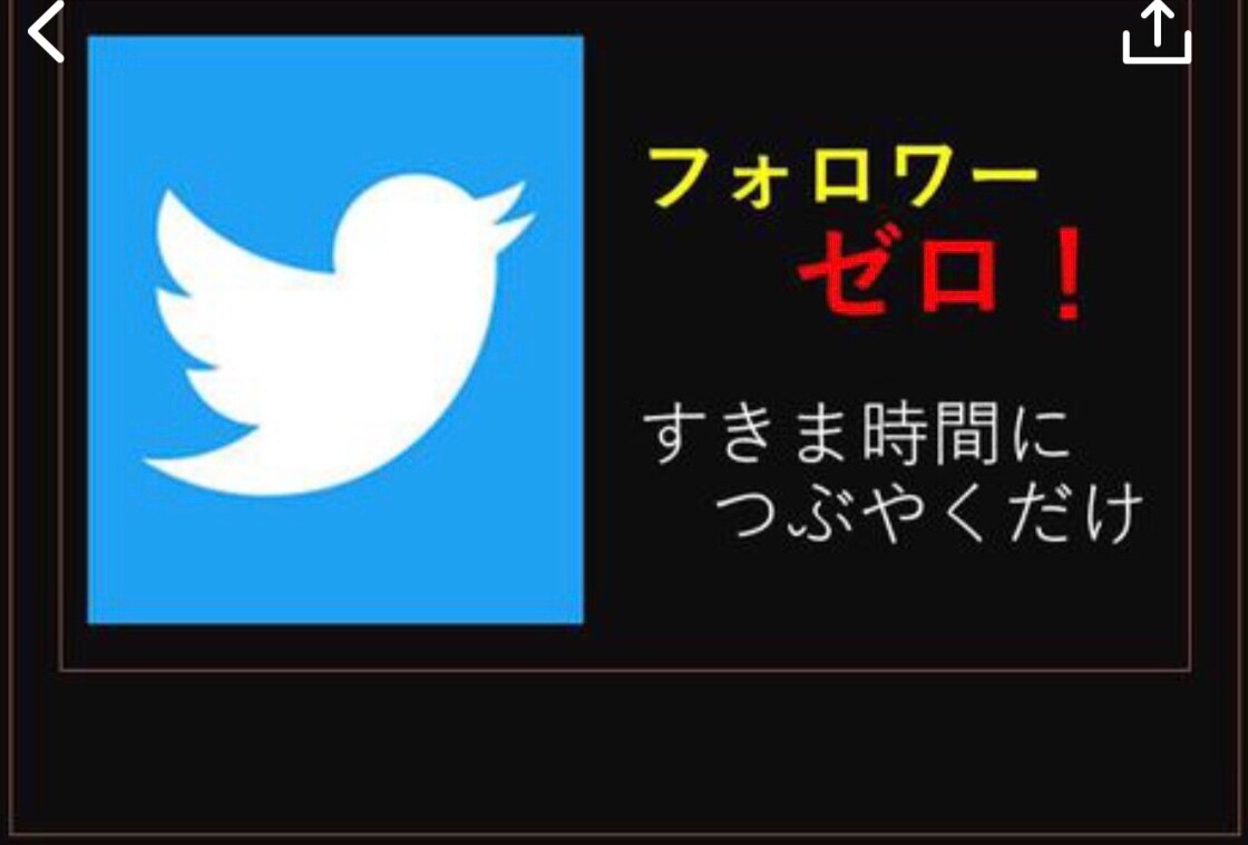 Twitterで簡単に出来る副業の仕方教えます フォロワー0でも大丈夫！作業時間10分 イメージ1