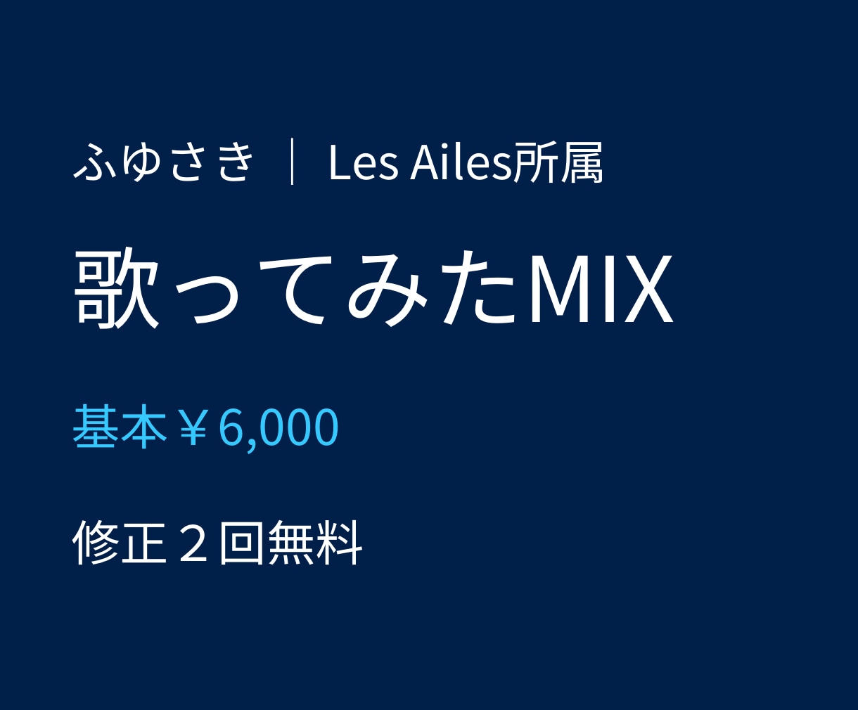 歌ってみたのMIXを承ります ボカロ・JPOP対応｜自然で聴きやすく仕上げます イメージ1