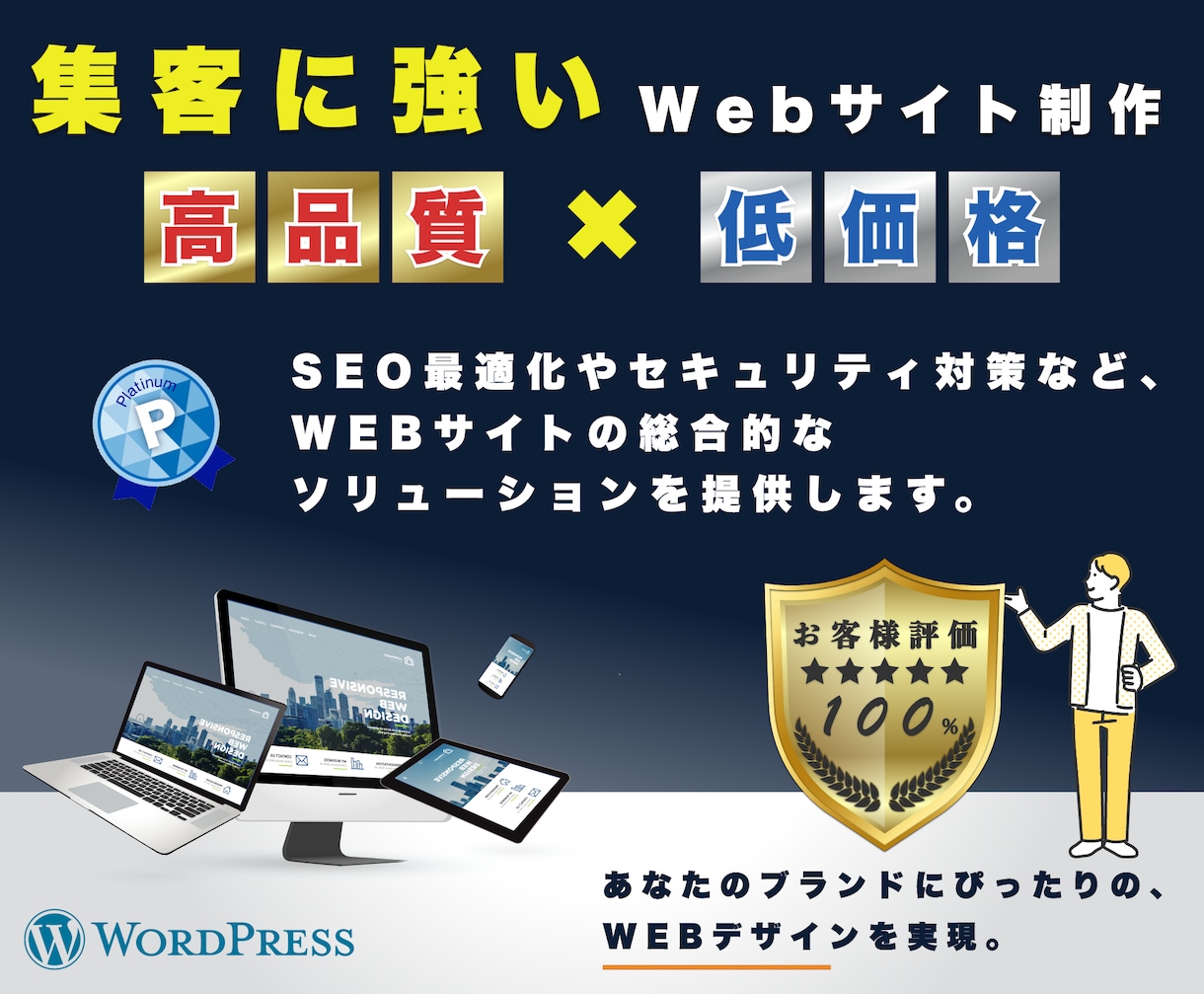 魅力的なランディングページ制作します 低価格・高品質・SEO対策、ワードプレス対応！ イメージ1