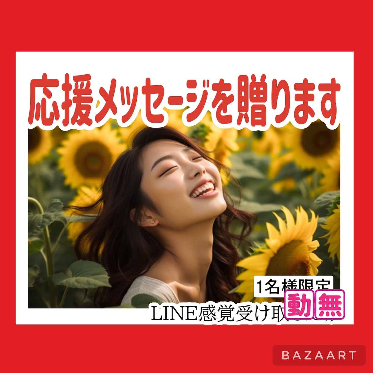 短い動画みるだけフリーソフトで画像編集できます スマホだけ初心者さん安心！納得のアフターフォロー万全！ イメージ9