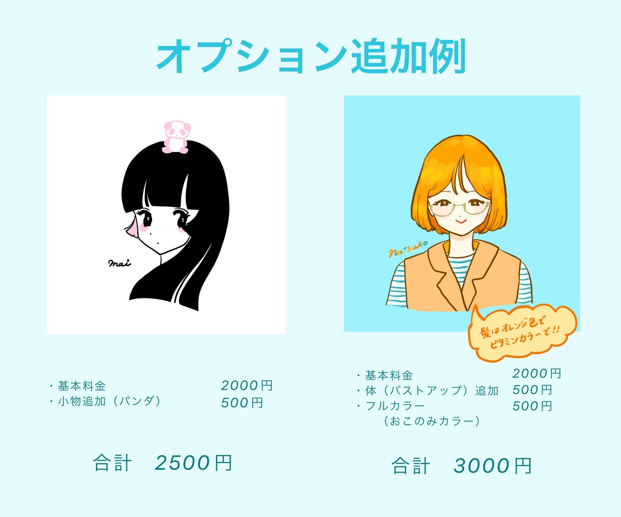 商用可◎可愛い似顔絵アイコンイラスト描きます SNSのアイコンに使えるイラストを制作します イメージ6