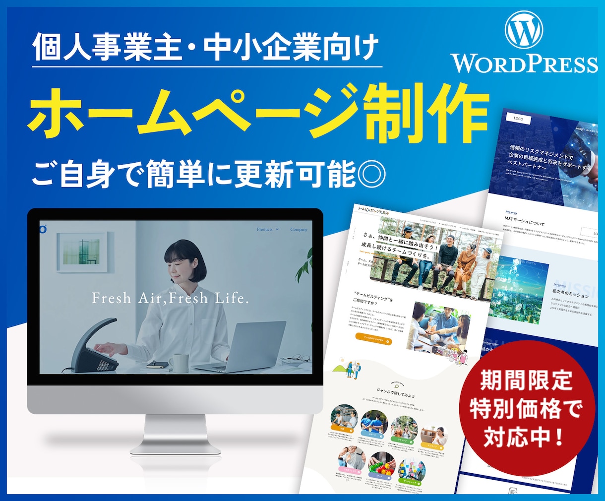 自社運用可能！集客につながる高品質HPを制作します 小規模事業者様向け◎士業/教育/運送/建設/不動産/サロン イメージ1