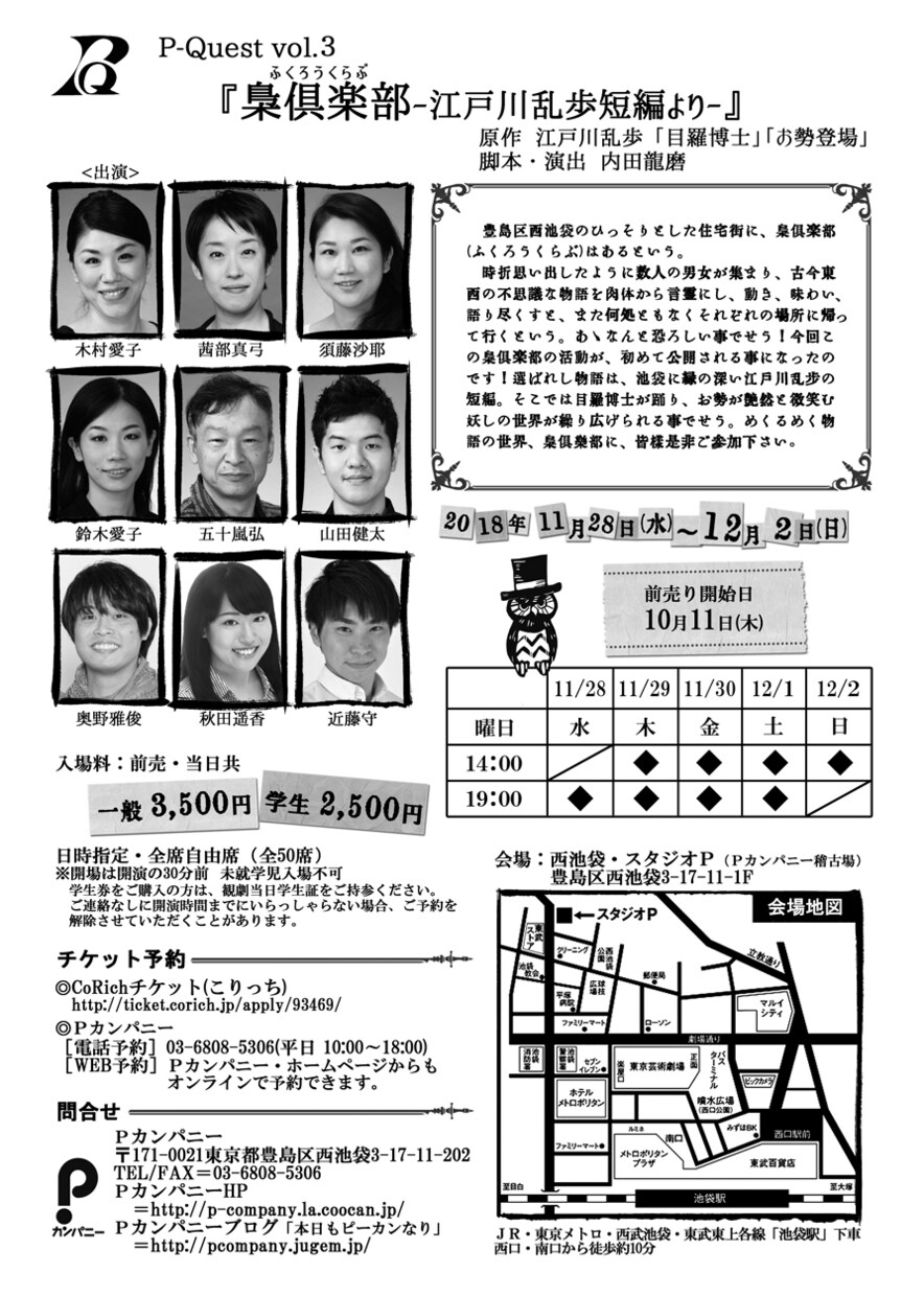 演劇等のチラシデザイン承ります 元舞台役者が経験を活かして作成いたします イメージ10