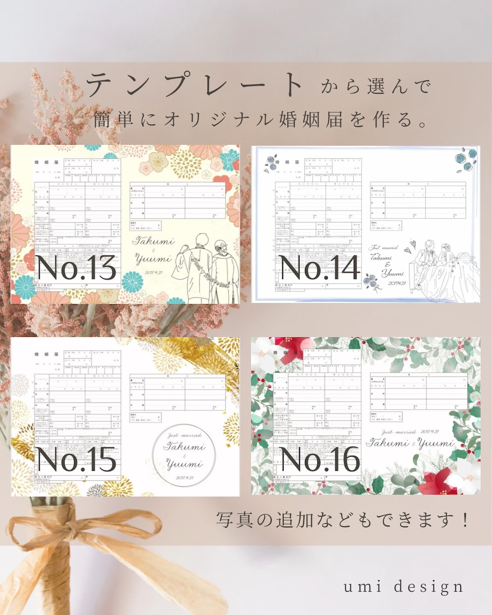 名前・写真入れ可♡セミオーダー婚姻届作成します NEWデザイン追加しました(*´꒳`*) イメージ7