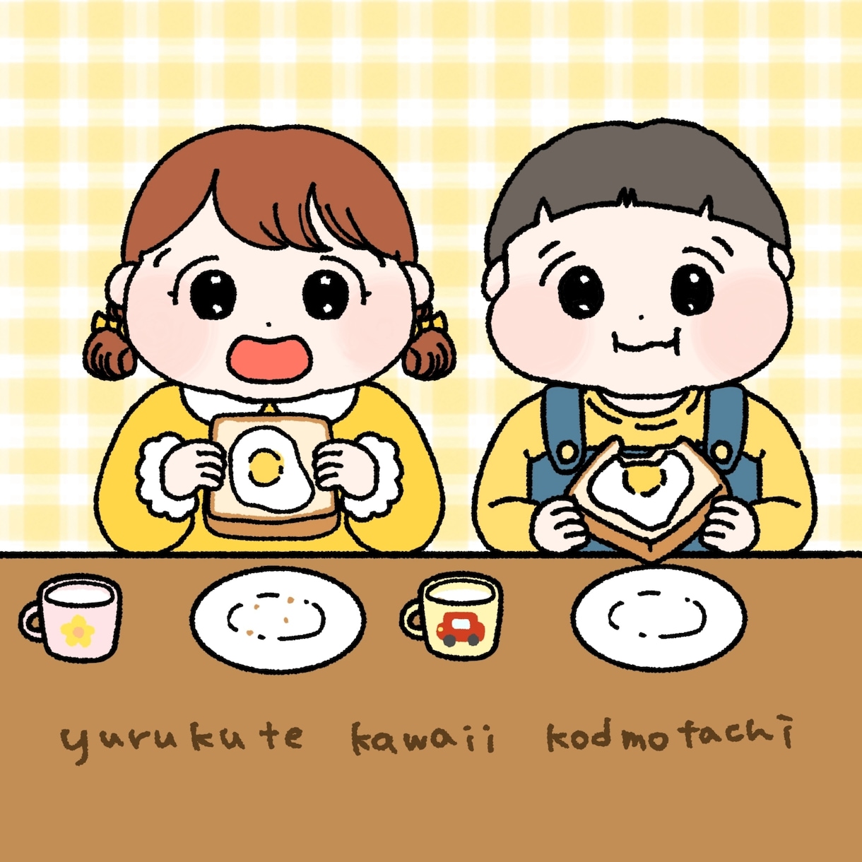 ゆるくてかわいいこどもの絵描きます 絵本のような世界をお届けします。ミニキャラとしても◎ イメージ1