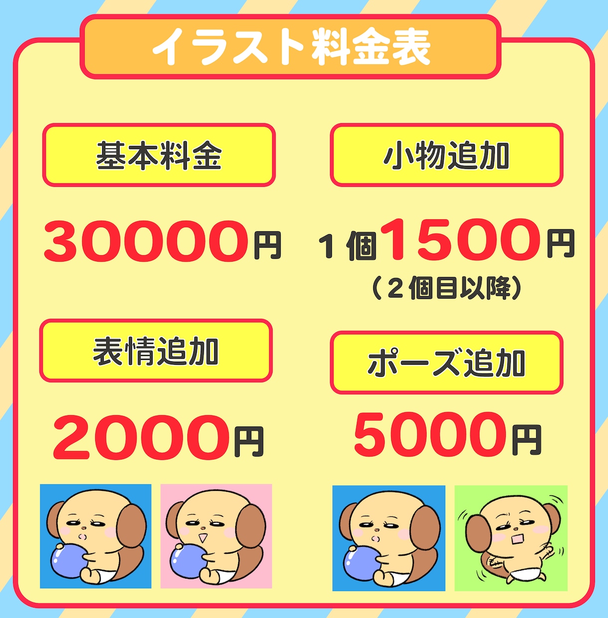 印象に残るオリジナルキャラクターを丁寧にお描きます 「伝わる」「愛される」キャラを一緒に作りませんか？ イメージ2