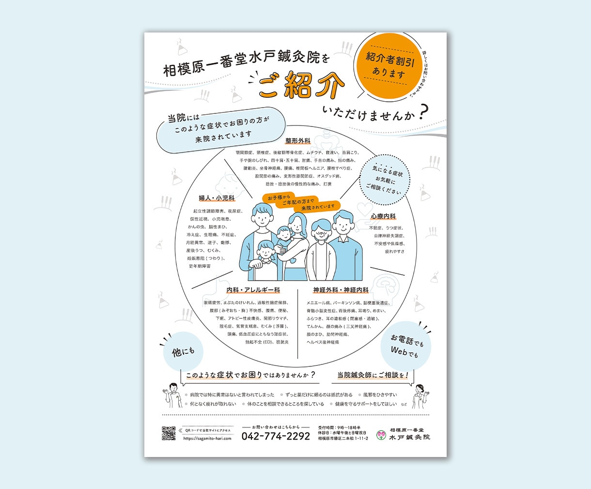 思いが伝わる、集客につながるチラシ作成します 丁寧なサービス！信頼感と親しみのあるデザイン イメージ5