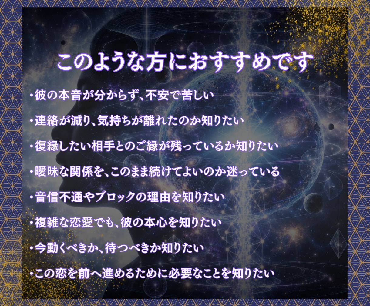 お相手の本音・隠した気持ち・二人のご縁を透視します 曖昧な態度の奥にある本音、二人の縁は今どこへ向かっているのか イメージ2
