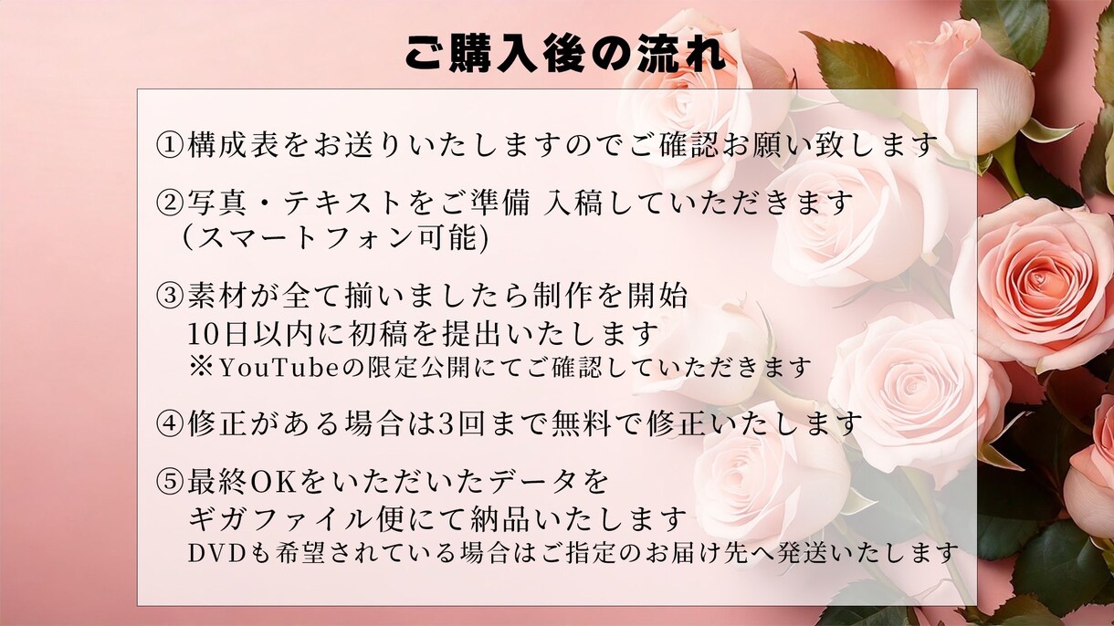 結婚式【可愛い】オープニングムービー作成いたします ふわふわした雰囲気が特徴です！PFとセット購入15000円！ イメージ2
