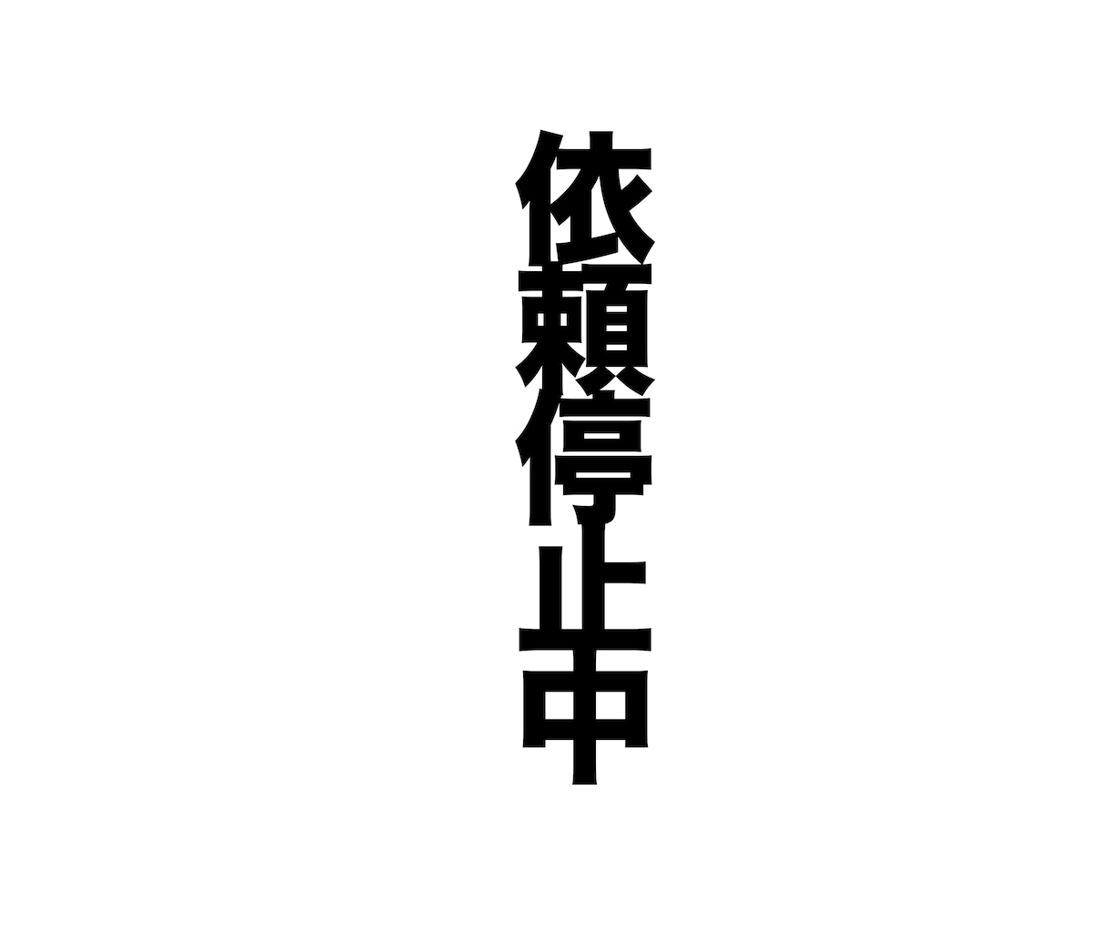 アイコンイラストを描きます アイコン用のイラストを描きます イメージ1