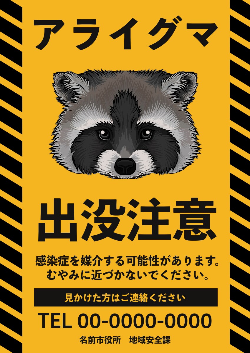 ポスター・看板のデザイン修正無制限で致します 用途に合わせたポスターをデザインします！【サイズ自由】 イメージ7