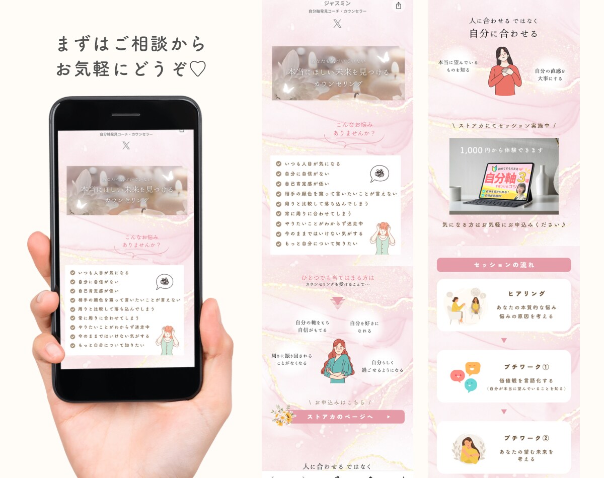 集客できるlit.linkリットリンクを作成します あなただけのLP代わりに◎集客力up◎柔らかい雰囲気で好印象 イメージ10