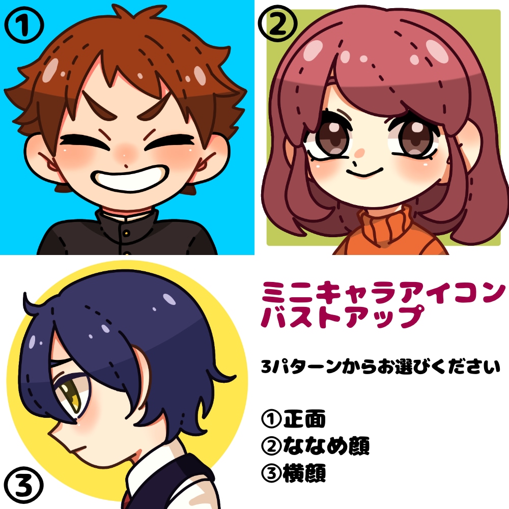 SNS、TRPGなどにミニキャラアイコン描きます 現役専門学生が心を込めて丁寧に、可愛く描きます！ イメージ2