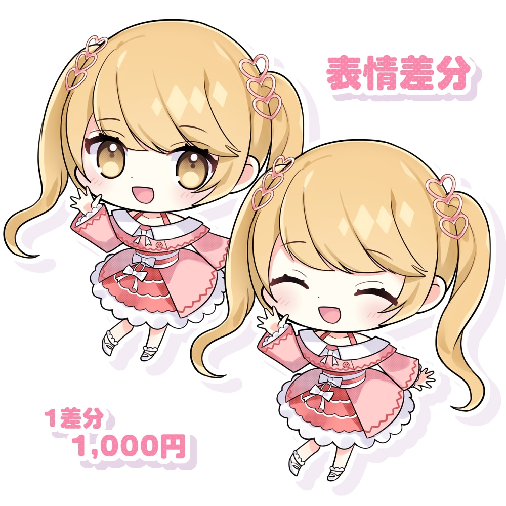 かわいいデフォルメキャラクターイラストを描きます グッズ制作等におすすめ！差分もお作り出来ます！ イメージ5