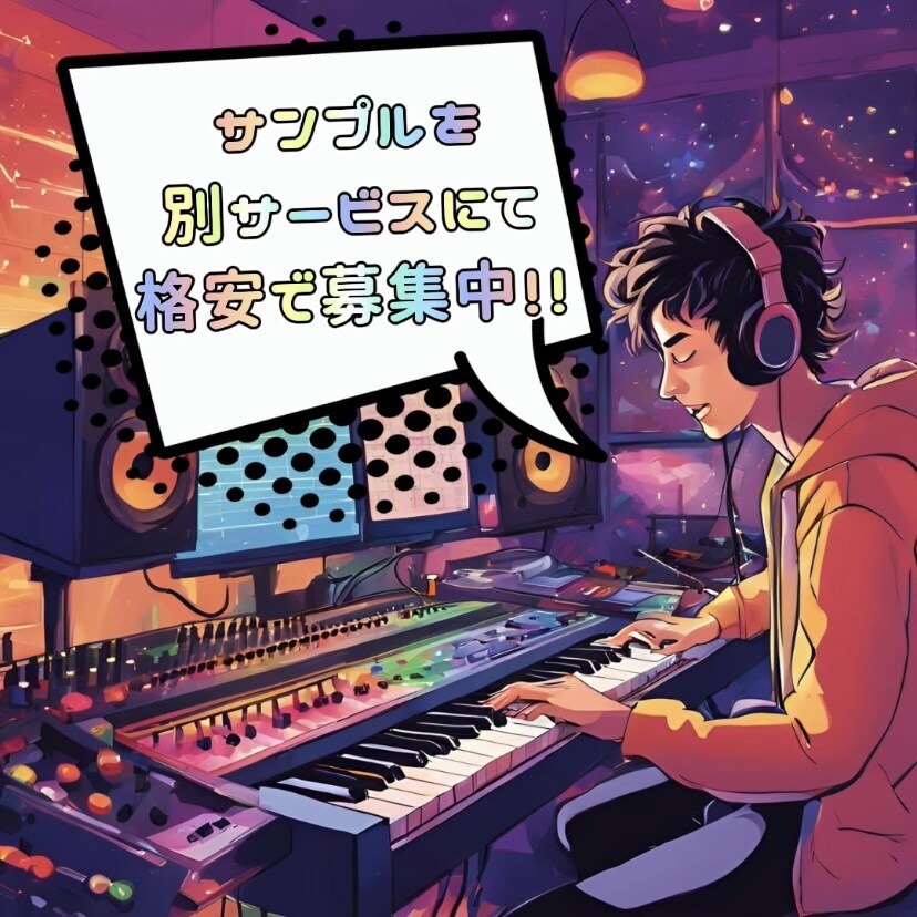 あなただけのBGM作ります 音楽であなただけのオリジナリティを出したい方へ！ イメージ2