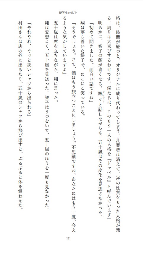 あなたのための物語を書きます あなただけの心の物語を形にしてみませんか？ イメージ7