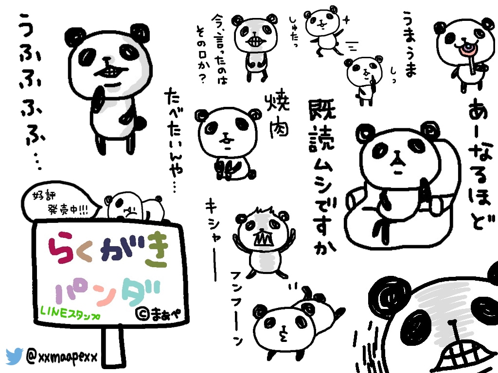 ゆる～いオリジナルLINEスタンプお作りします 個人・法人様商用利用可★HP・ブログの挿絵としても使えます。 イメージ2
