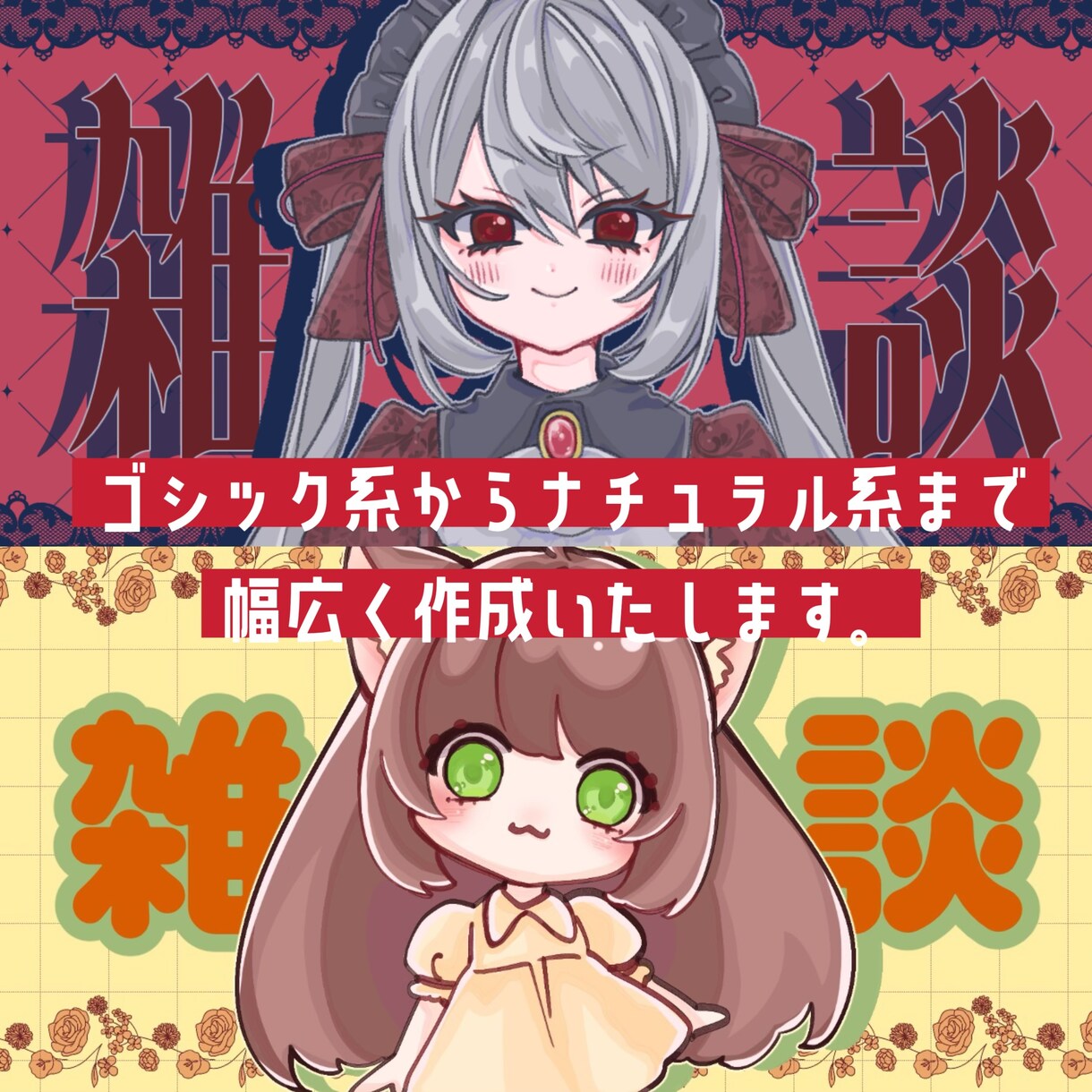 配信用サムネデザイン制作いたします Vtuberさん歓迎！イラストの発注も可能です！納期短め可能 イメージ2