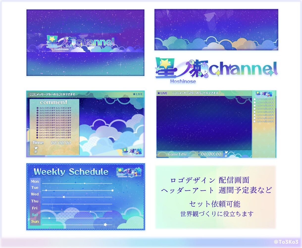 Vtuber等ロゴデザインや配信画面をお作りします デザイン豊富・丁寧な対応・商用可・スピード納品あり イメージ6