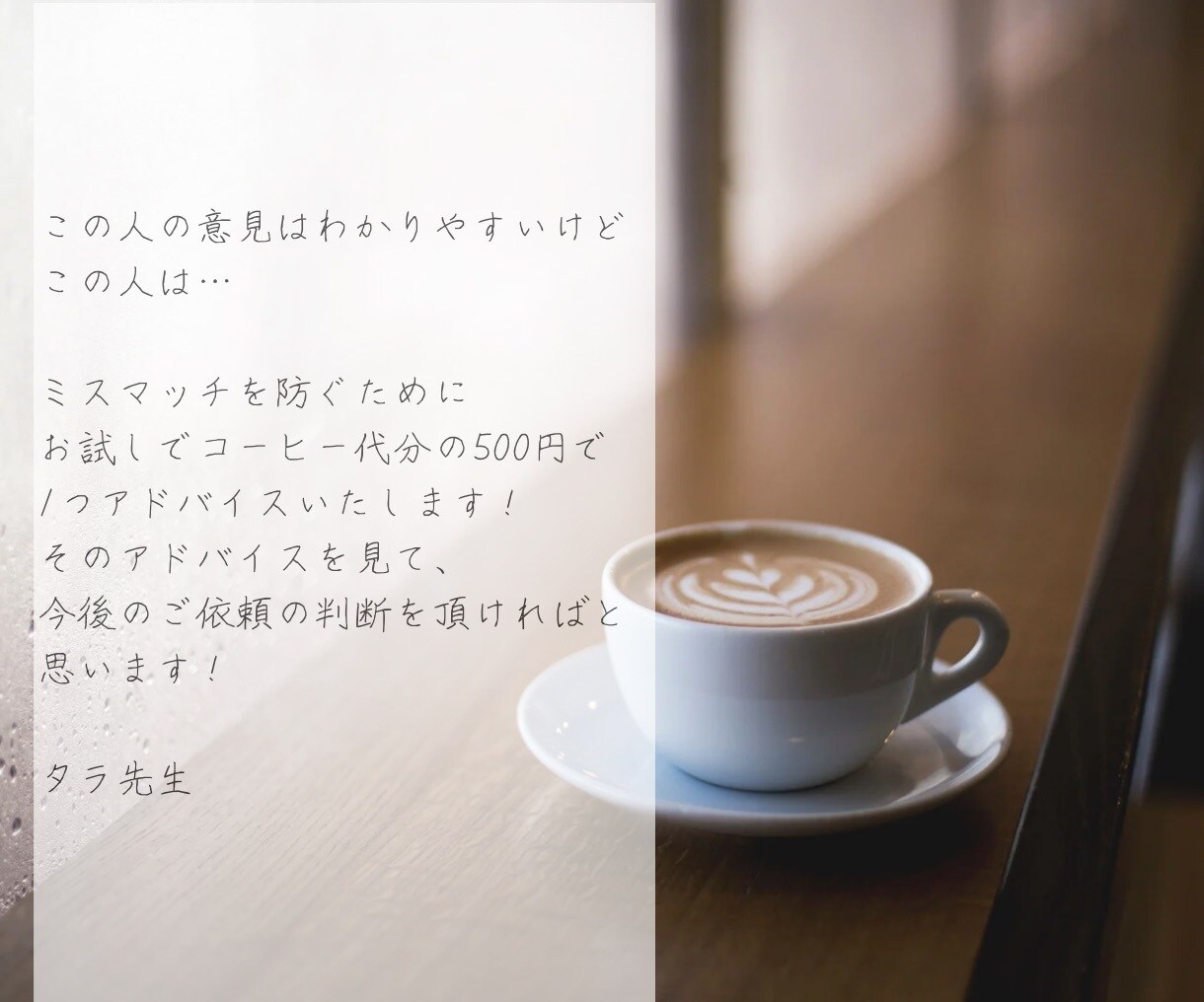 プロフィール添削アドバイスいたします マッチングアプリのプロフィールの添削アドバイスをいたします！ イメージ3