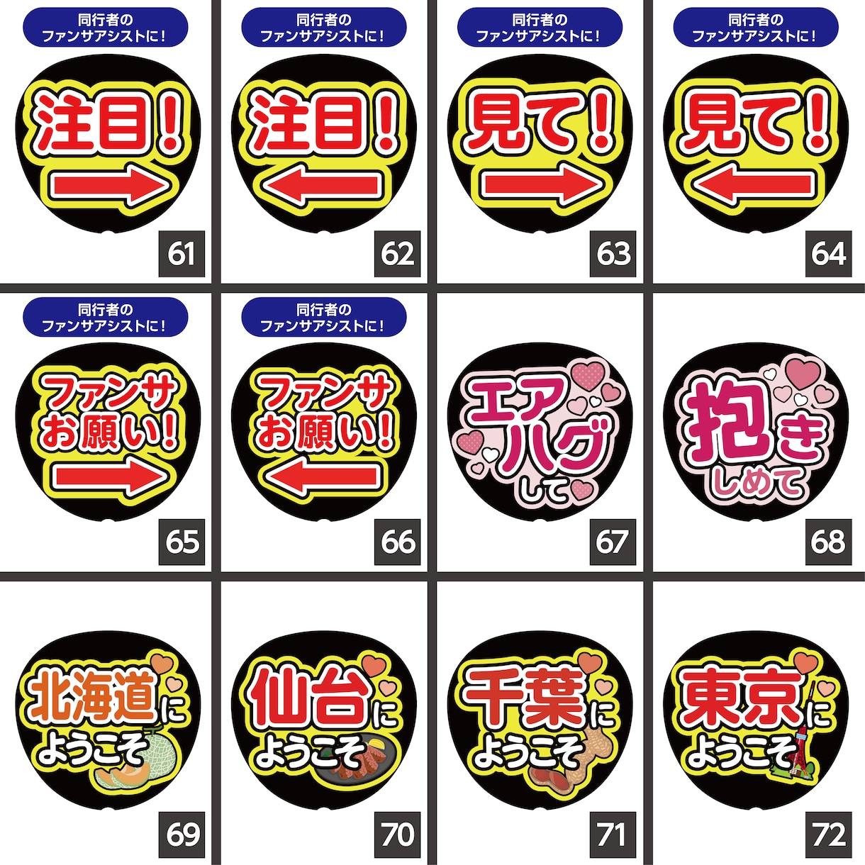 コンビニプリントで簡単！ファンサうちわ作ります プロ作成！80種類以上の中から選べる♡10/3デザイン追加 イメージ7