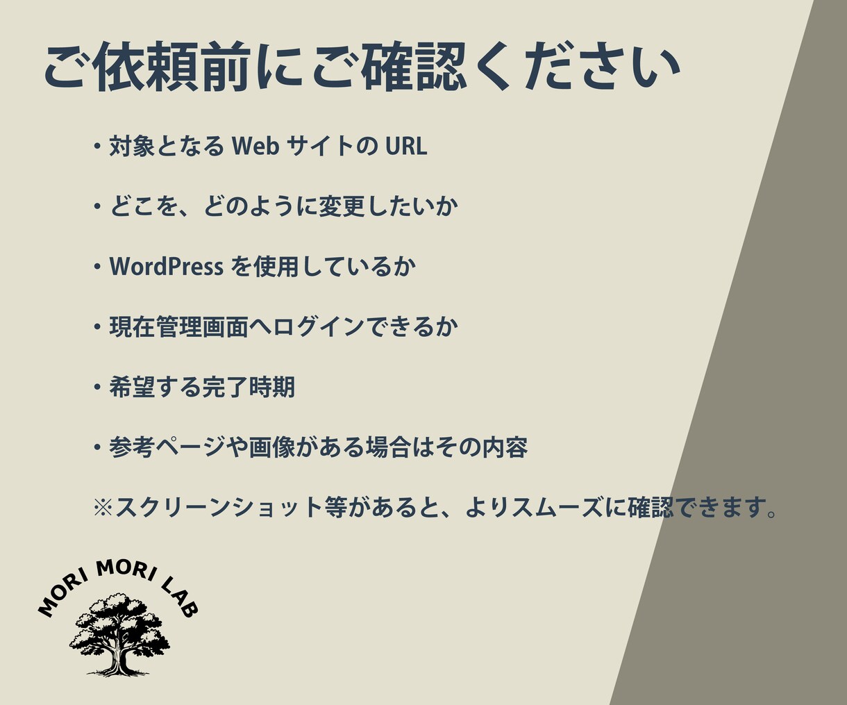 ホームページの「ちょっと直したい」をお助けします 制作会社に頼むほどではない小さなWeb修正に対応 イメージ4
