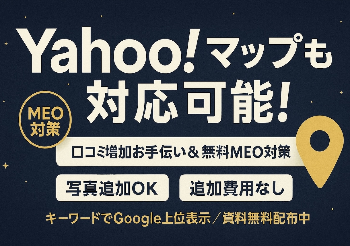 口コミ×MEOで検索順位も信頼度もアップします リアルなクチコミで信頼と来店数アップ！ イメージ9